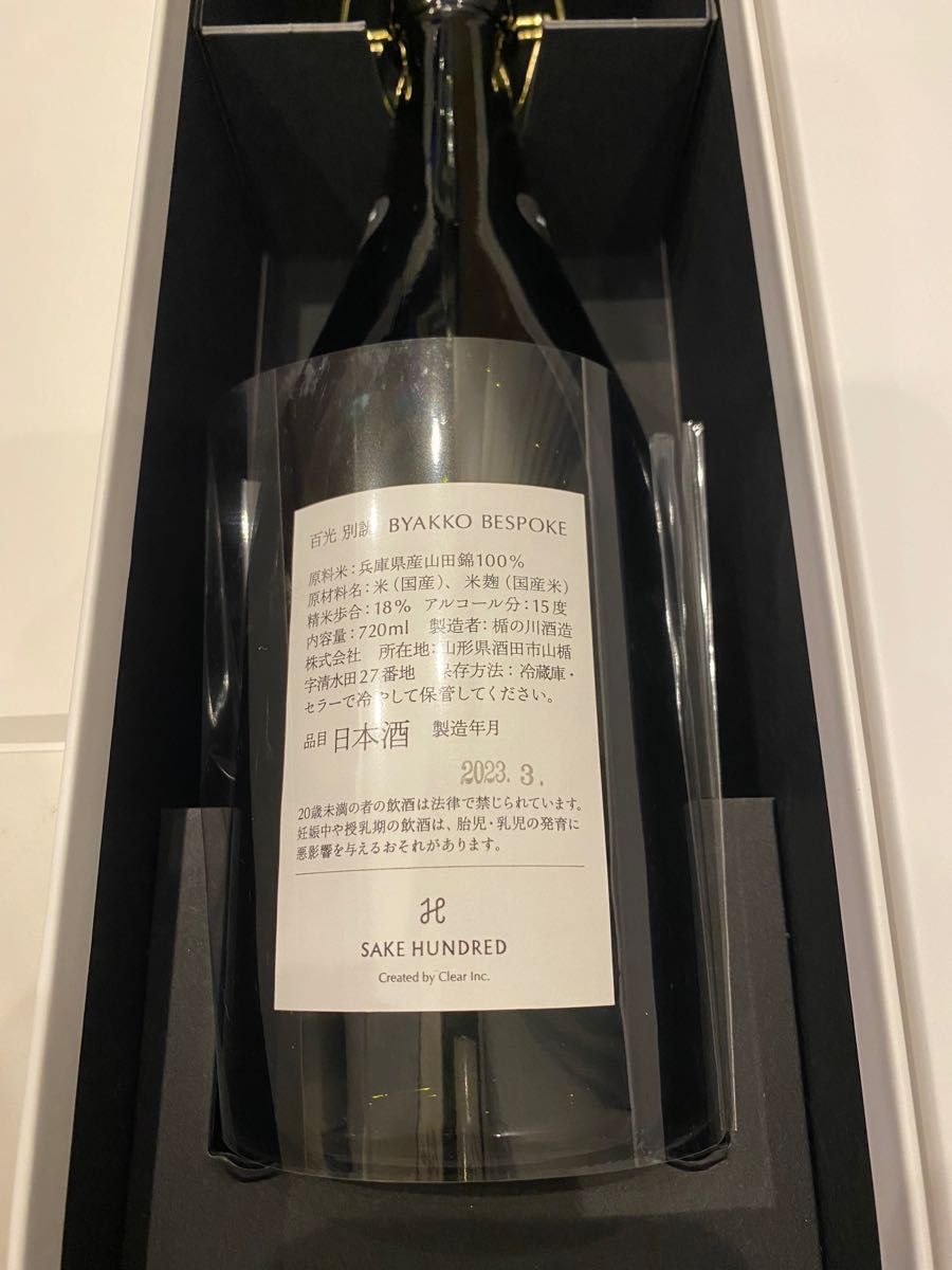 SAKE HUNDRED百光 別誂 | grupomv.pe