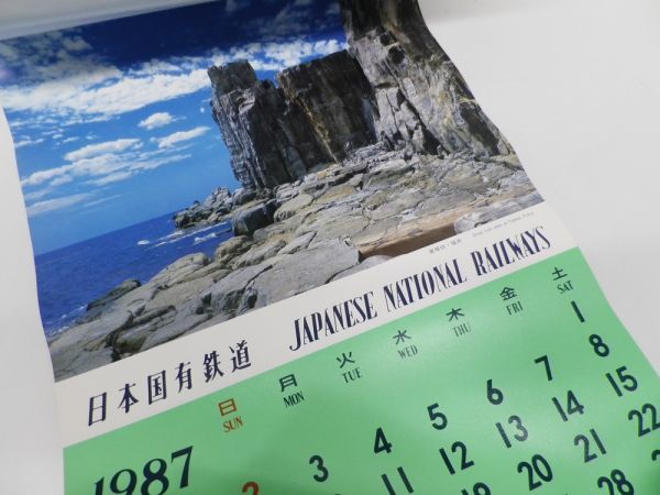 28*a017* не использовался Showa Retro National Railways /JR календарь Showa 62*63*64 год 3 шт. комплект Япония страна иметь железная дорога пейзаж фотография 1987~89 текущее состояние 