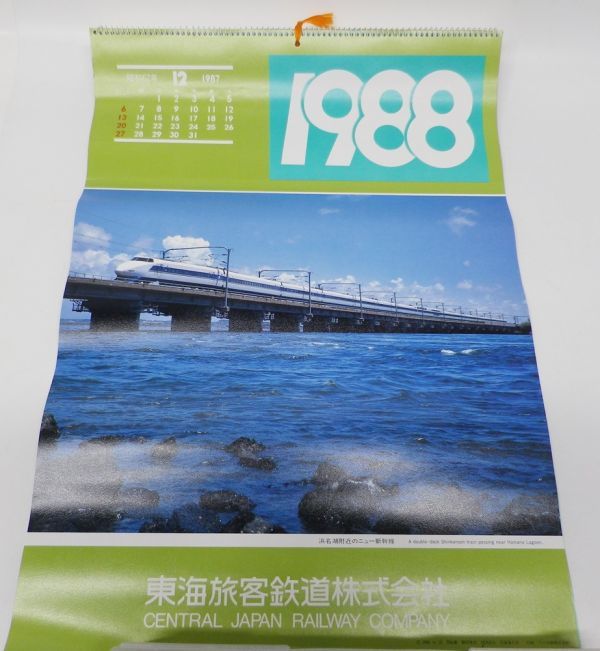 28*a017* не использовался Showa Retro National Railways /JR календарь Showa 62*63*64 год 3 шт. комплект Япония страна иметь железная дорога пейзаж фотография 1987~89 текущее состояние 