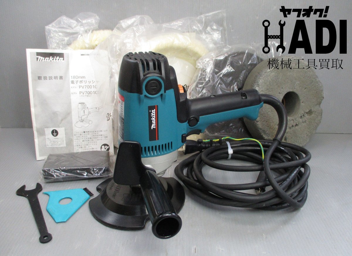 ヤフオク! - ｗ☆MAKITA マキタ☆180mm電子ポリッシャ☆PV7...