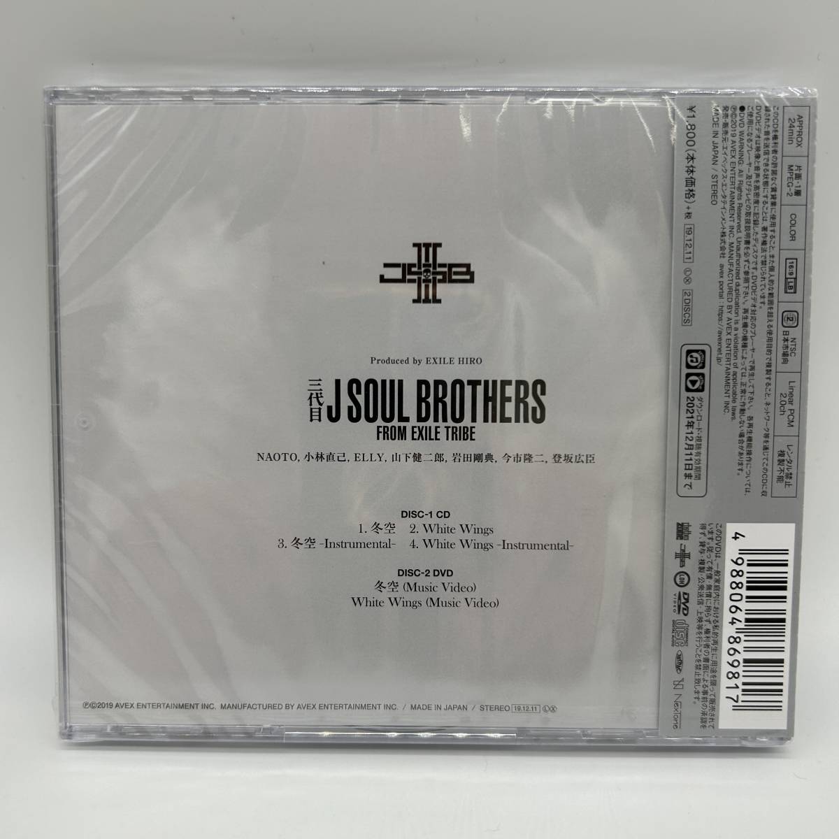 冬空 / White Wings(CD+DVD)（通常盤） 三代目 J Soul Brothers from EXILE TRIBE A1565_画像2