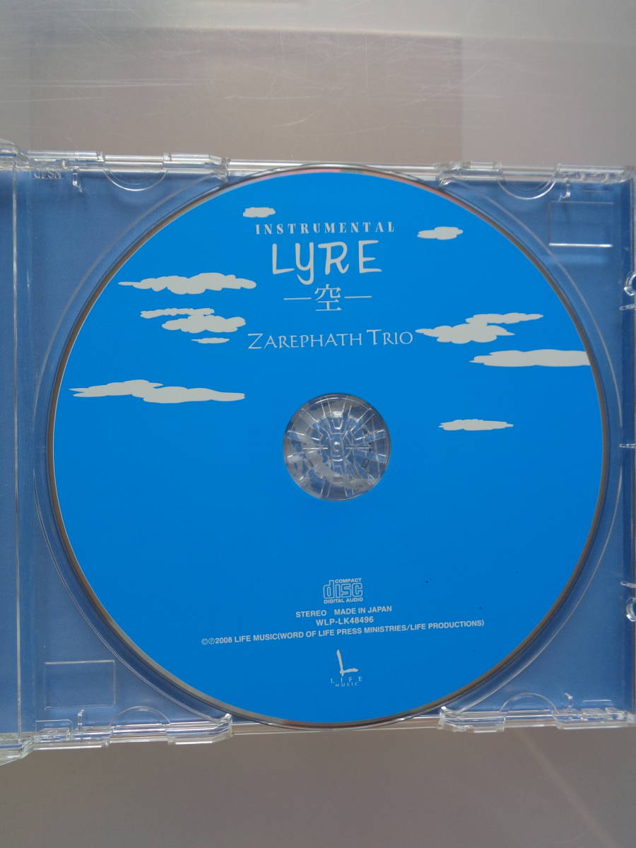 SW4503 CD LYRE - пустой -ZAREPHATH TRIO жизнь * музыка 