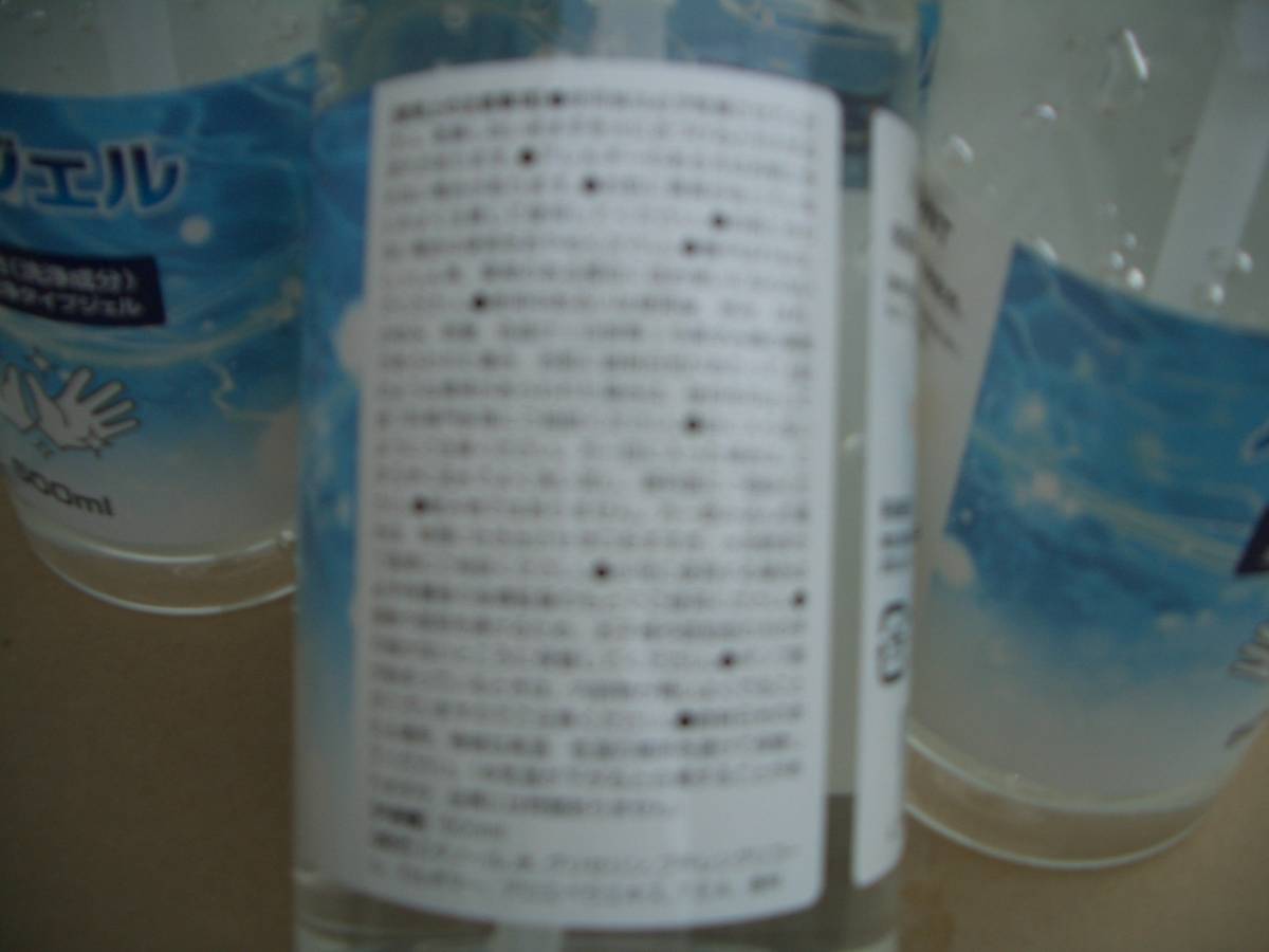  hand gel NT 500ml moisturizer ingredient ( aloe extract ) combination 1 case (20ps.@). price.. unused 