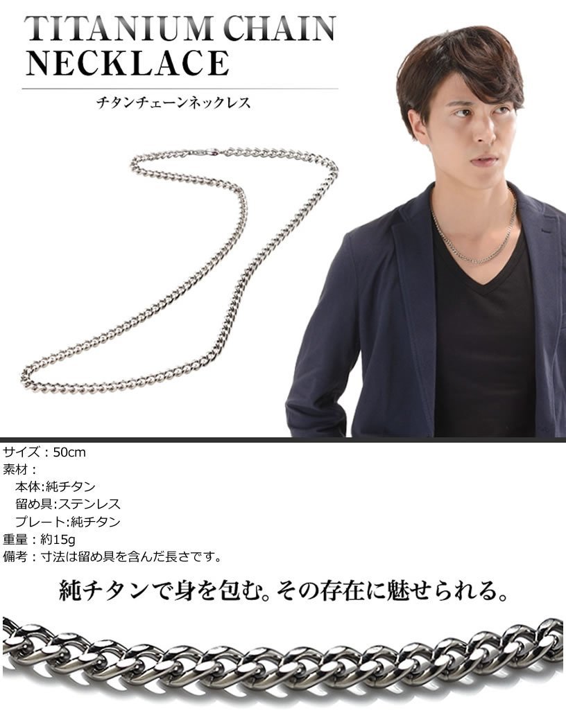 安い最新作】 ヤフオク! - ファイテン チタンチェーンネックレス 50cm