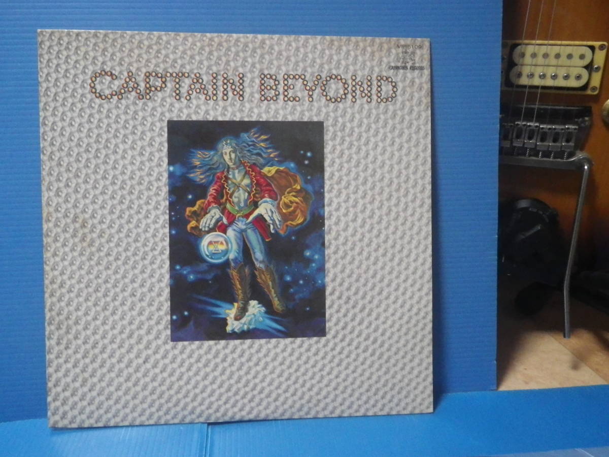 キャプテン・ビヨンド　 LPレコード　国内盤_画像1