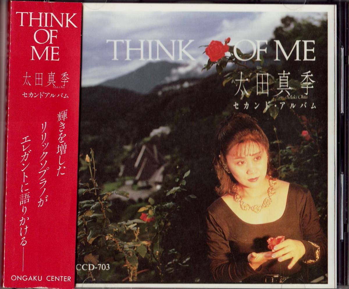 【即決】THINK OF ME ／ 太田真季　セカンド・アルバム_画像1