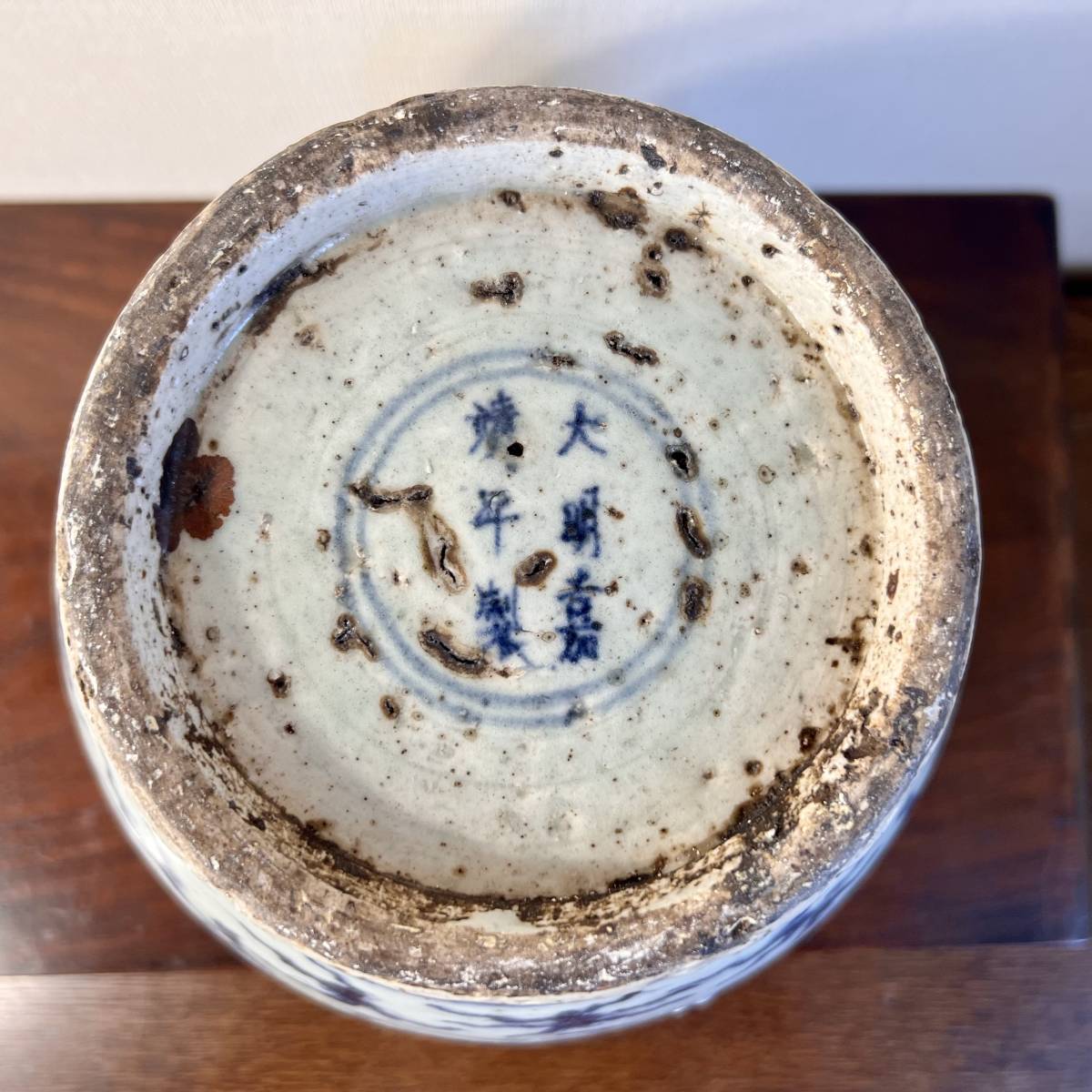 代購代標第一品牌-樂淘letao-中国美術染付壷大明嘉靖年製銘/ 唐物古