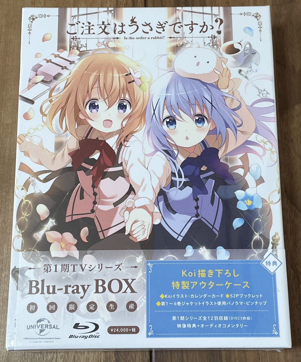 未開封品】 ご注文はうさぎですか?? Blu-ray BOX(Blu-ray Disc