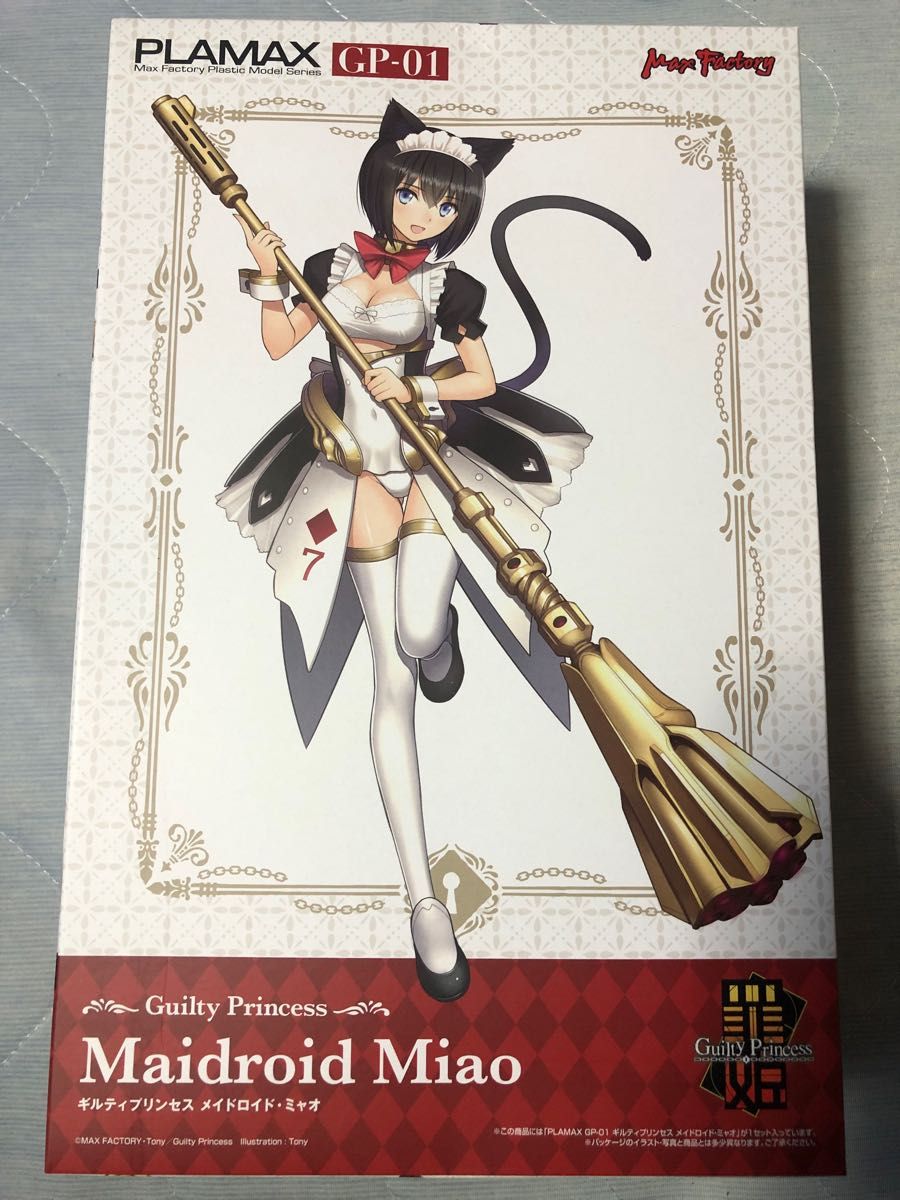 PLAMAX GP-01 ギルティプリンセス メイドロイド ミャオ ノンスケール プラモデル 未開封品