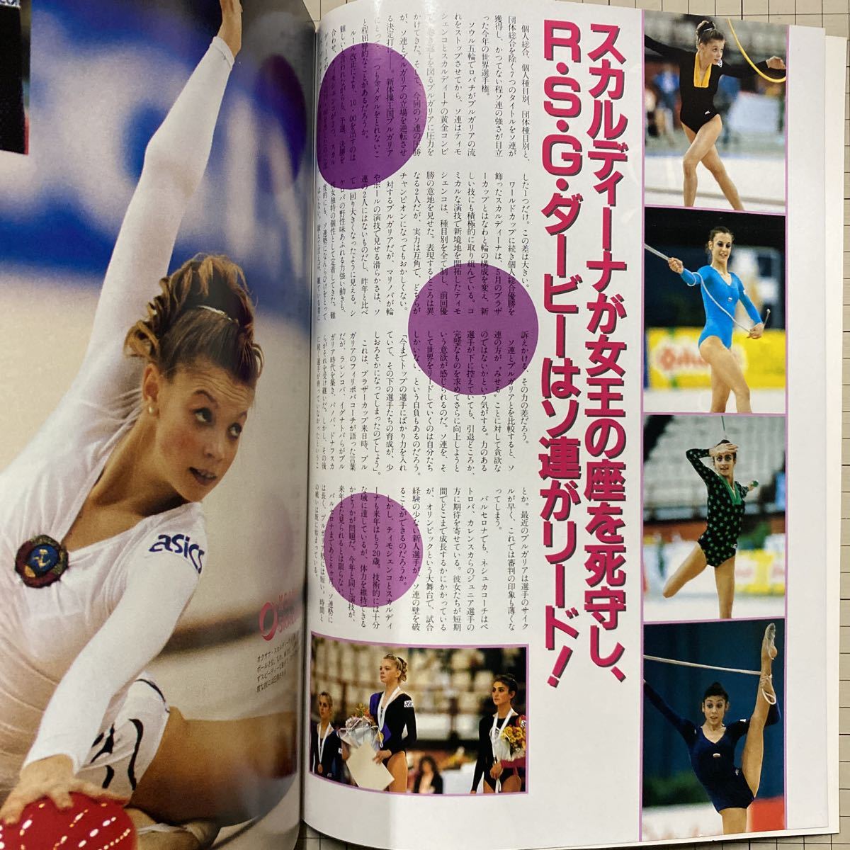 Yahoo!オークション - 月刊スポーツアイ 1992年1月号 平成4年/新 Yahoo!オークション - 月刊スポーツアイ 1992年1月号 平成4年/新
