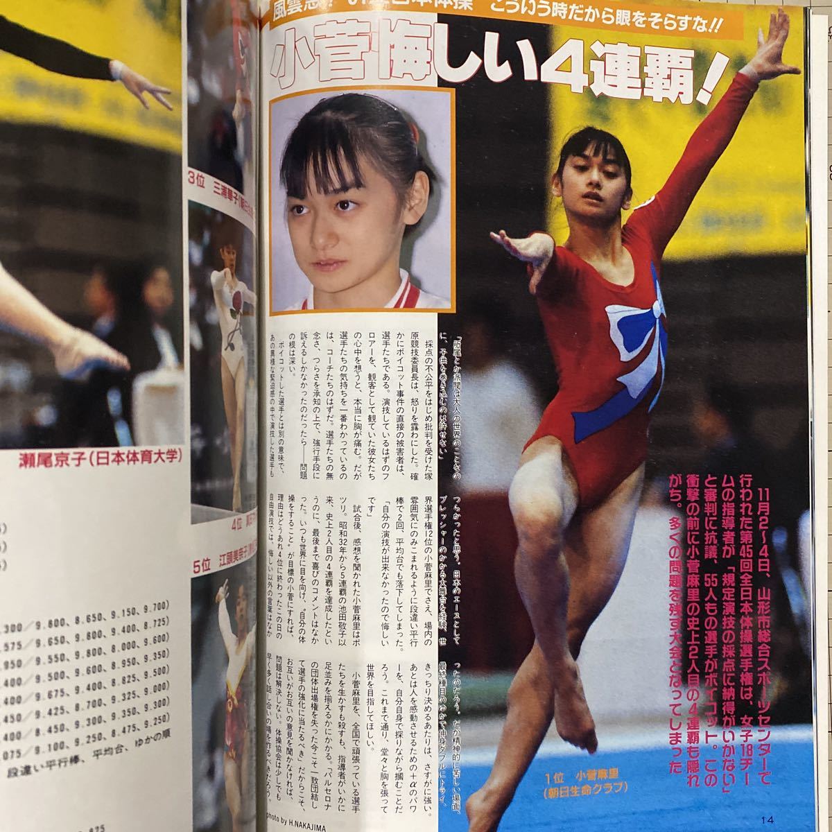 Yahoo!オークション - 月刊スポーツアイ 1992年1月号 平成4年/新 Yahoo!オークション - 月刊スポーツアイ 1992年1月号 平成4年/新