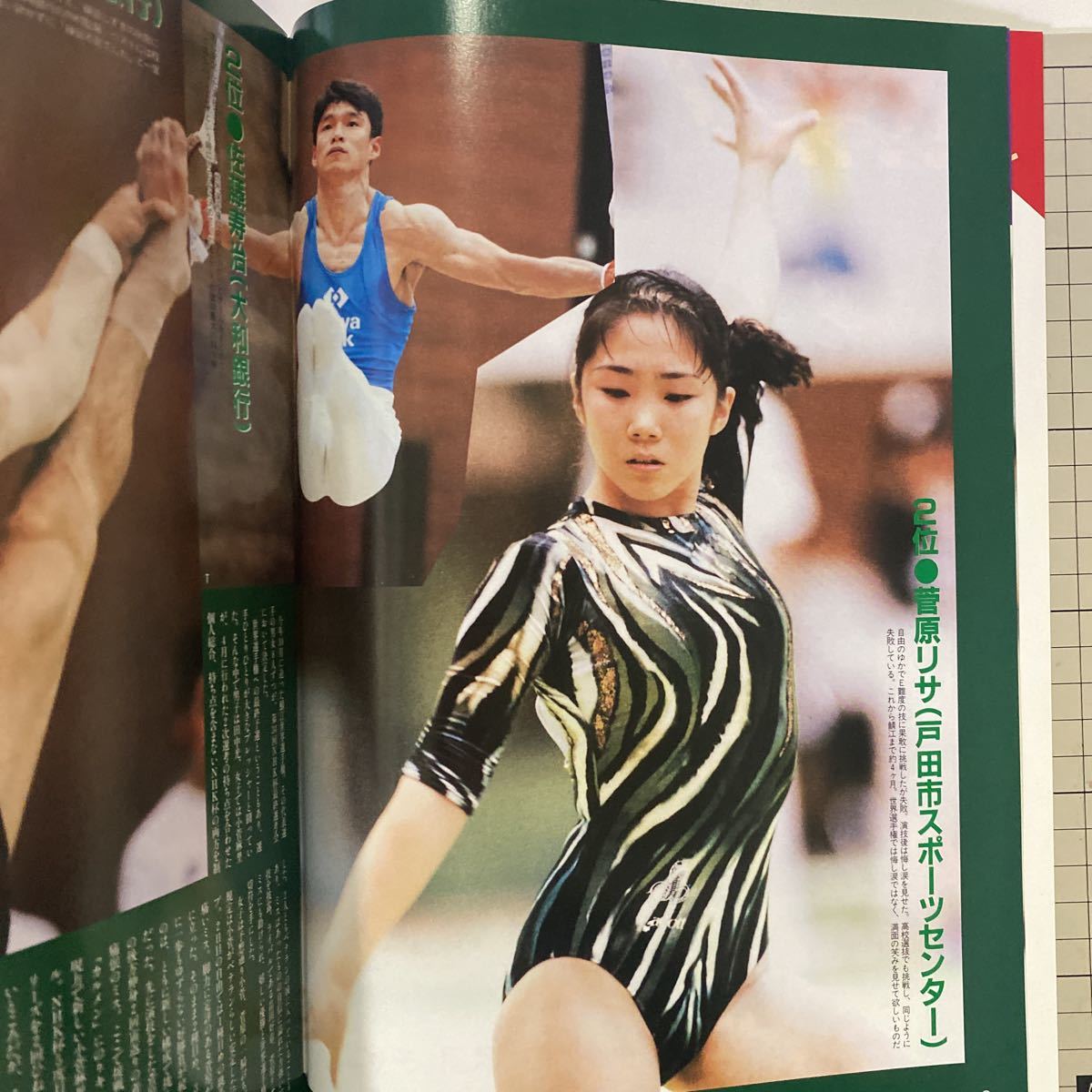 Yahoo!オークション - 月刊スポーツアイ 1995年7月号 平成7年/新 Yahoo!オークション - 月刊スポーツアイ 1995年7月号 平成7年/新