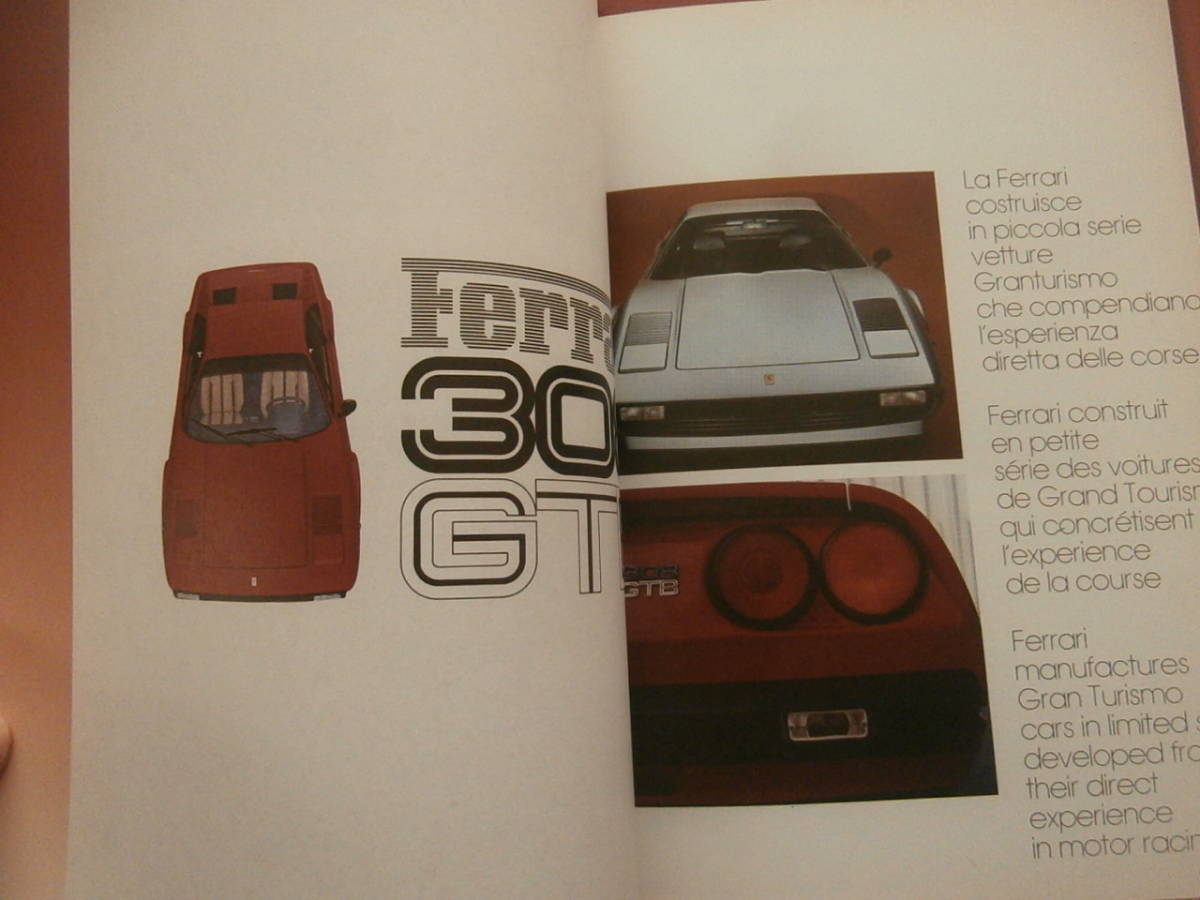 288GTO F40 モーターファン別冊 フェラーリ308のすべて Ferrari 308　　　_巻末の本国版縮刷カタログ