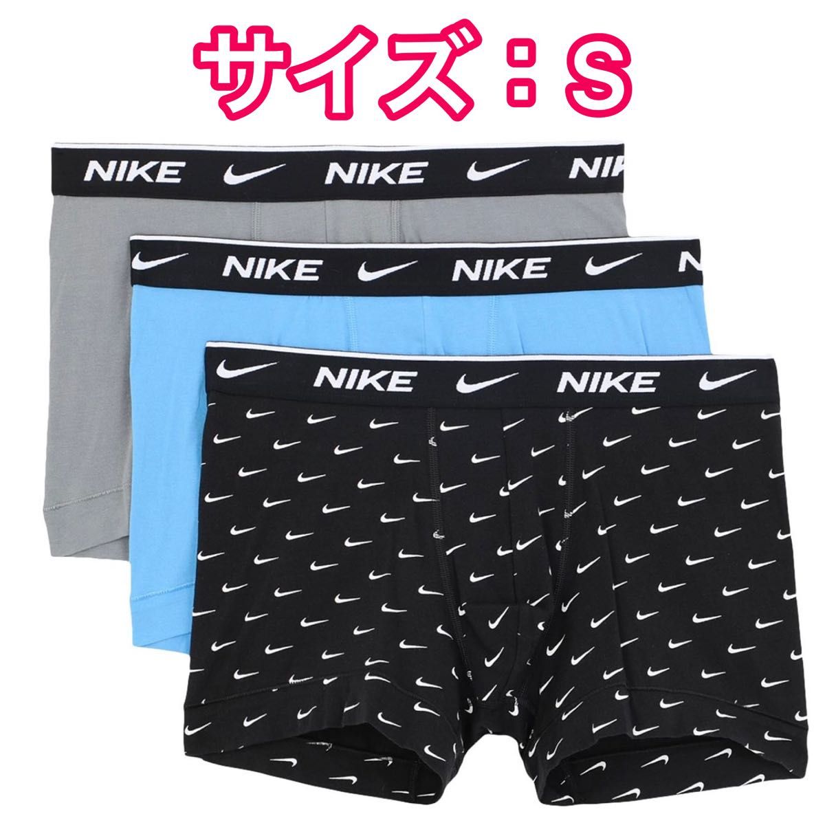 NIKE ナイキ ボクサーパンツ Sサイズ ３色3枚セット グレー/ブルー/ブラック