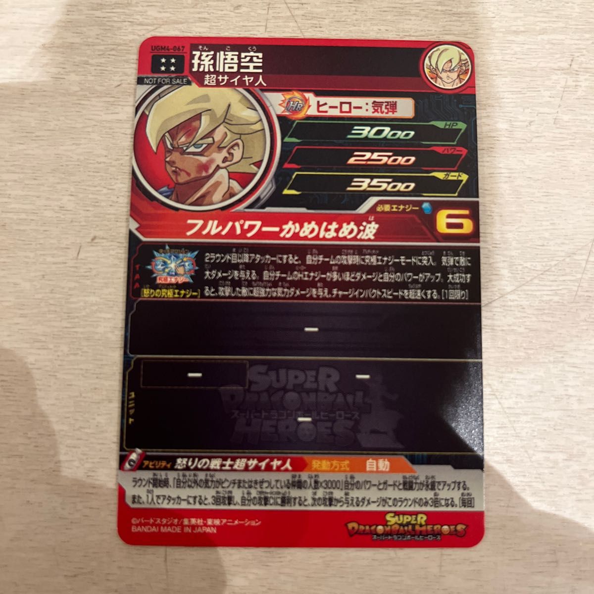 ドラゴンボールヒーローズ 宝箱悟空|Yahoo!フリマ(旧PayPay ドラゴンボールヒーローズ 宝箱悟空|Yahoo!フリマ(旧PayPay