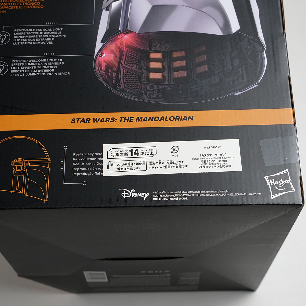 新品未開封 段ボール外箱付き 国内正規品 ハズブロ マンダ 新品未開封 段ボール外箱付き 国内正規品 ハズブロ マンダ