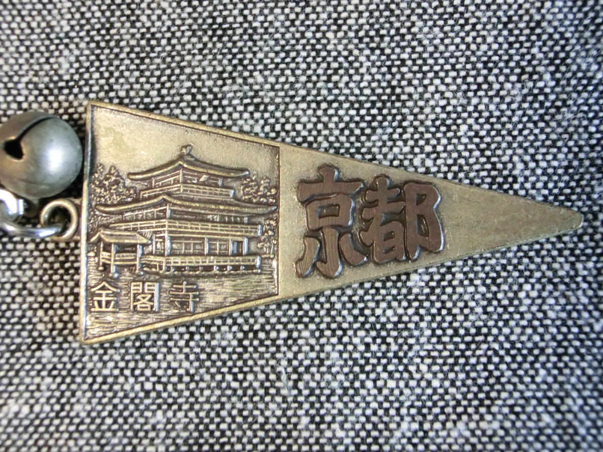 昭和レトロ キーホルダー 京都府 京都 鈴付き お土産品 観光地 ご当地_画像2