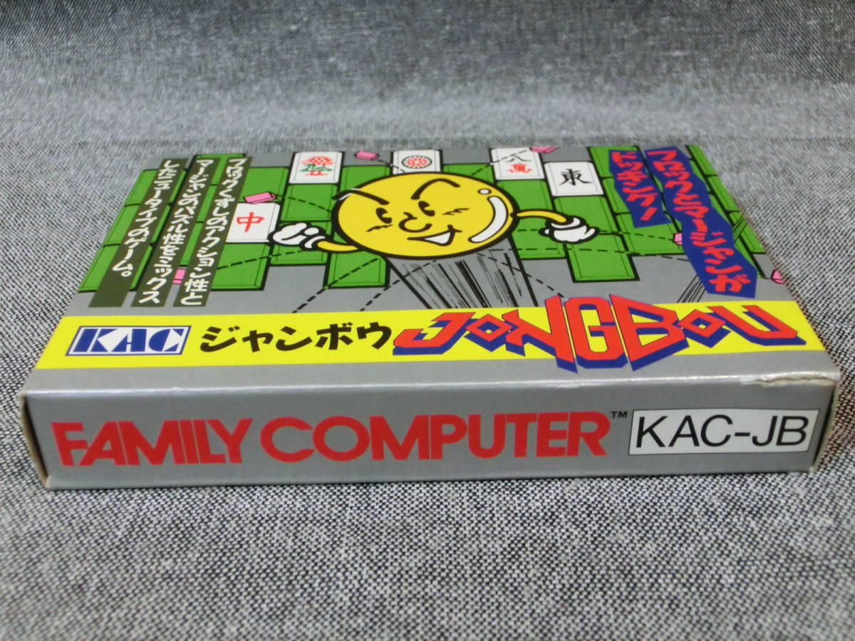 ファミコン ジャンボウ JONGBOU KAC-JB 箱 説明書付 美品 超レア 昭和レトロ_画像10