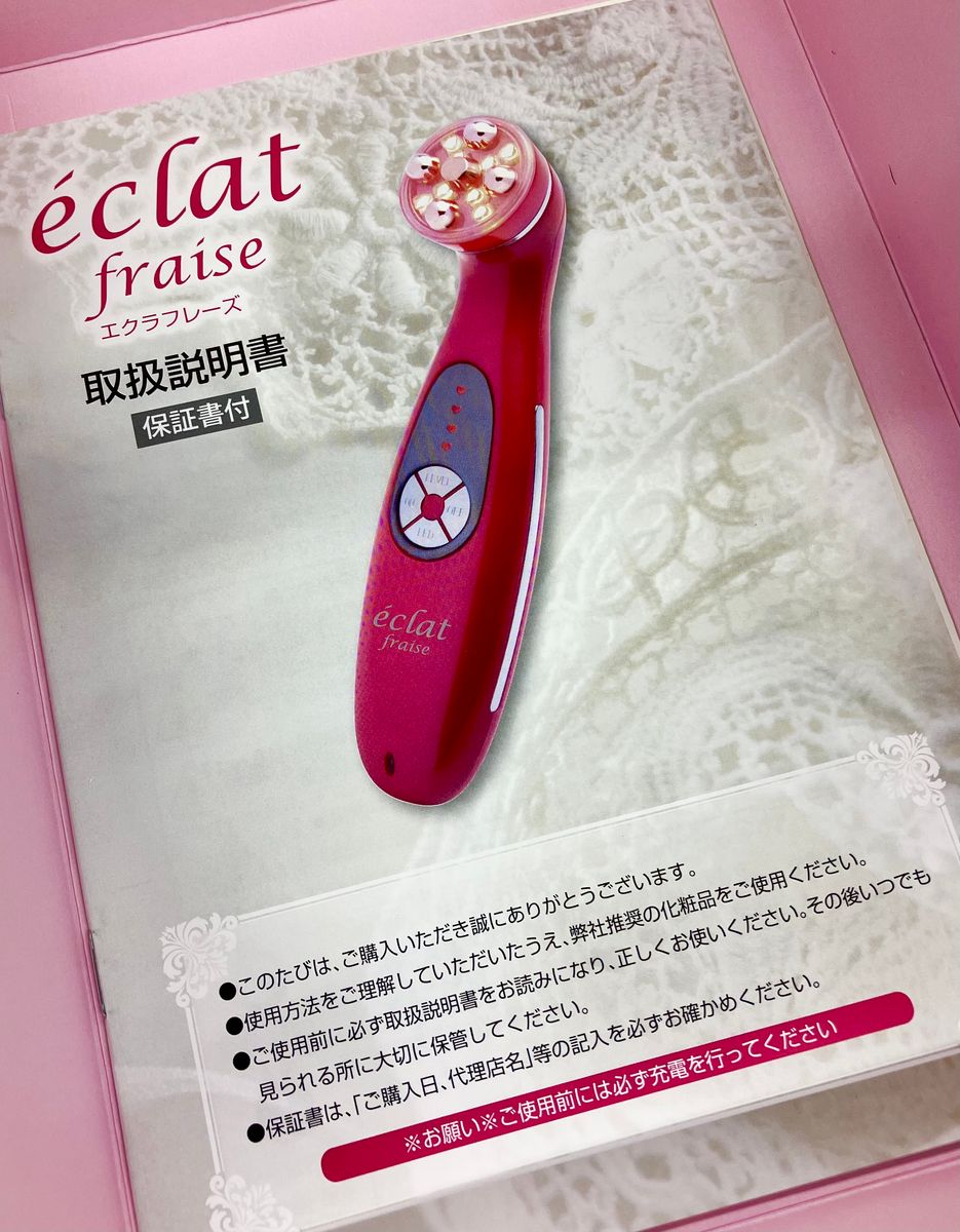 お値下げ！エクラフレーズ　美顔器【新品未使用】