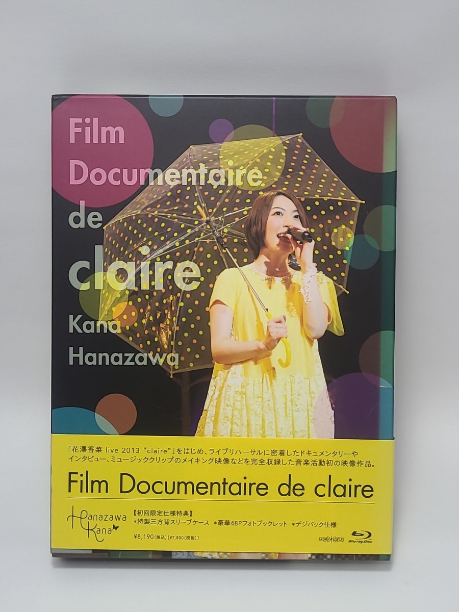 花澤香菜　Film Documentaire de claire【Blu-ray】　Live 2013 BD/DVD 映像作品　ミュージッククリップ 写真集 フォトブックレット　声優_画像1