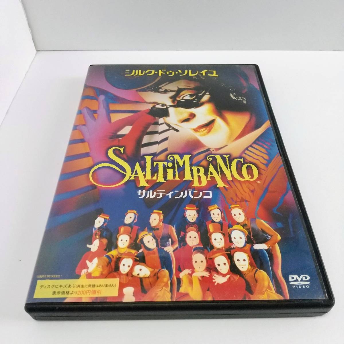 超お買い得!】 シルク ドゥ ソレイユ サルティンバンコ