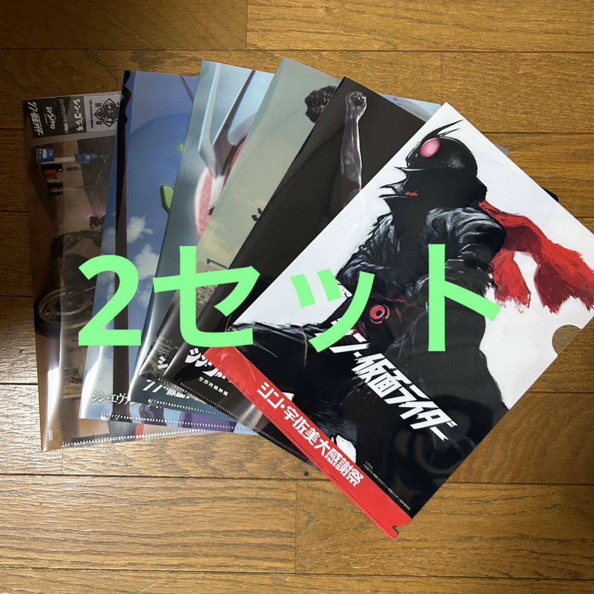 宇佐美クリアファイル(シン仮面ライダー、ウルトラマン、ゴジラ