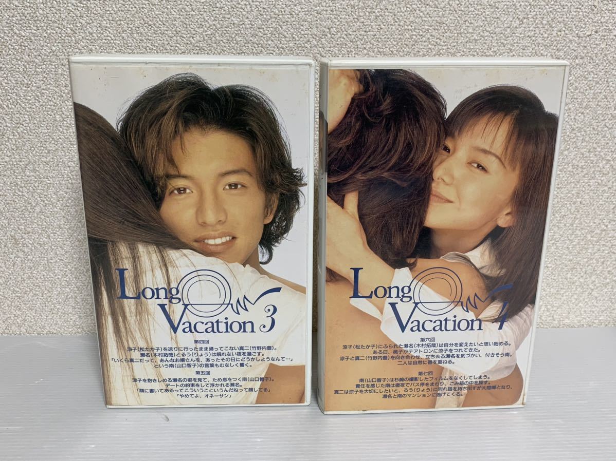 ロング バケーション 1 〜 6 VHS 6巻セット/木村拓哉 山口智子 竹野内
