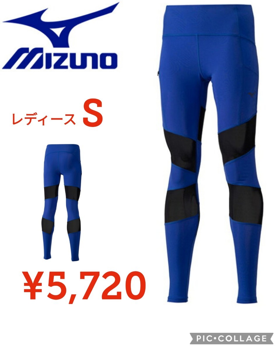 Mizuno●ランニングメッシュタイツ●レディースS●5720円●天以下特価J2MB020327スマホポケット付スタイリッシュジョギング