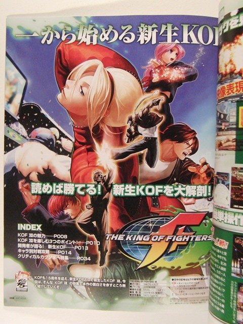 アルカディア2009年6月号◆ザ・キング・オブ・ファイターズ/ロード オブ ヴァーミリオン/ガンダム祭り_画像3