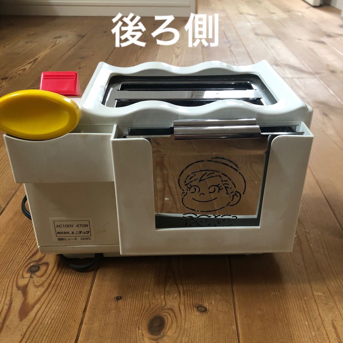 ペコちゃんトースター|Yahoo!フリマ(旧PayPayフリマ) ペコちゃんトースター|Yahoo!フリマ(旧PayPayフリマ)