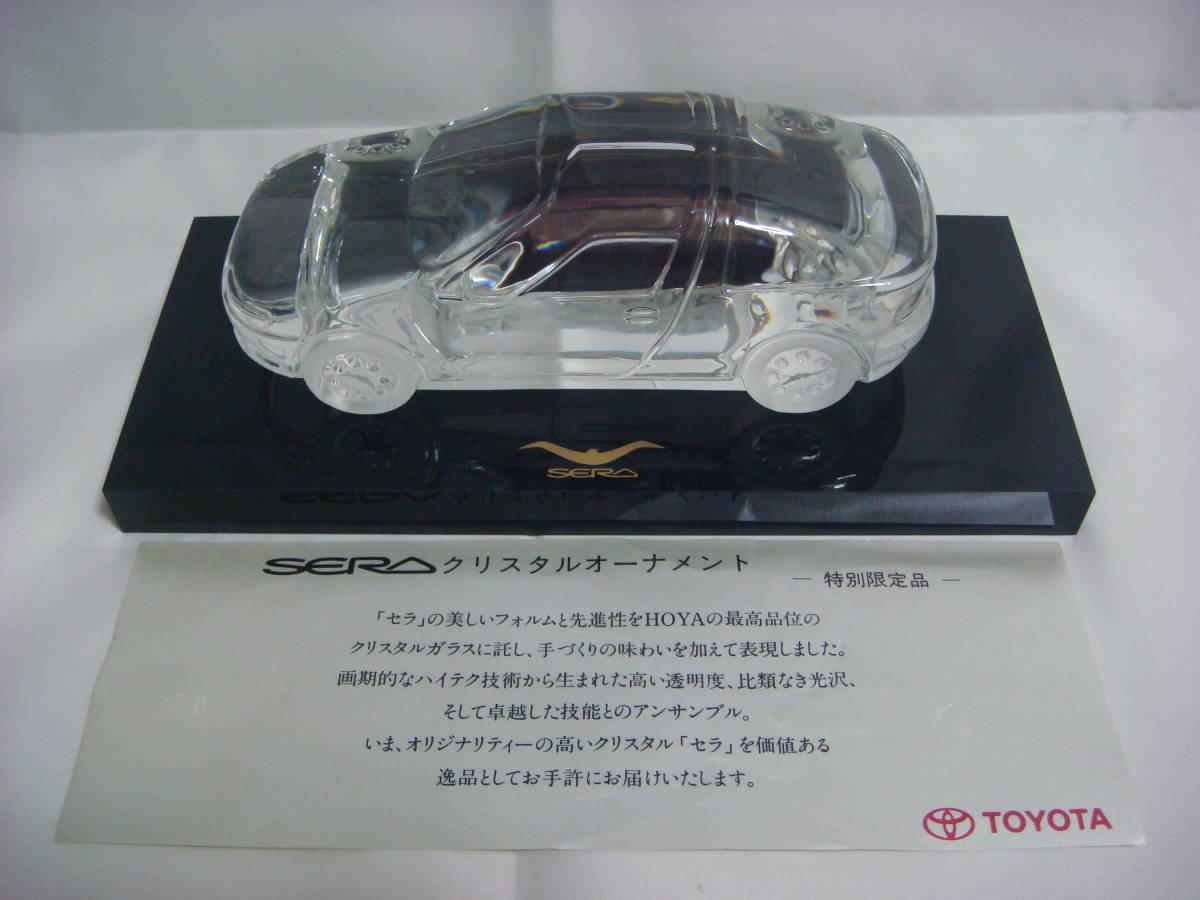 非売品 ノベルティ ＨＯＹＡ トヨタ ☆ セラ クリスタル オーナメント