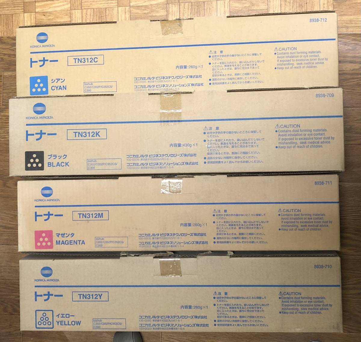 KONICA MINOLTA TN312 KCMY トナー 4色セット 純正 bizhub C352 KONICA MINOLTA TN312 KCMY トナー 4色セット 純正 bizhub C352