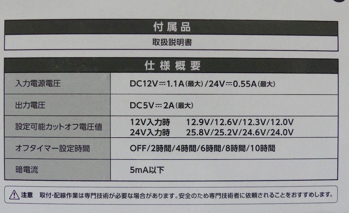 ☆新品!JVC ケンウッド ドライブレコーダー用 車載電源ケーブル【CU-BC100】☆_画像2