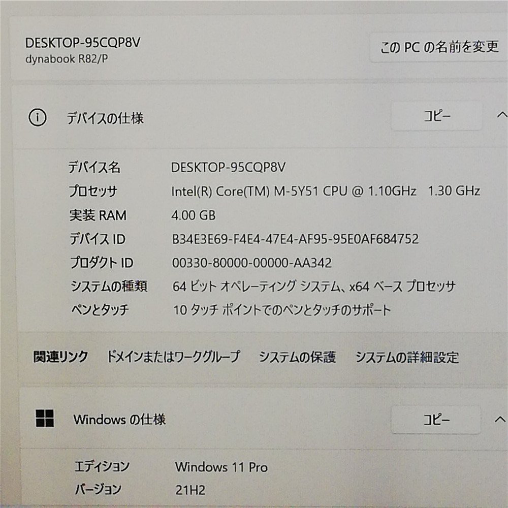 公式】【公式】dynabook R82 Win 11 Office 12.5 HD 2in1 タブレット