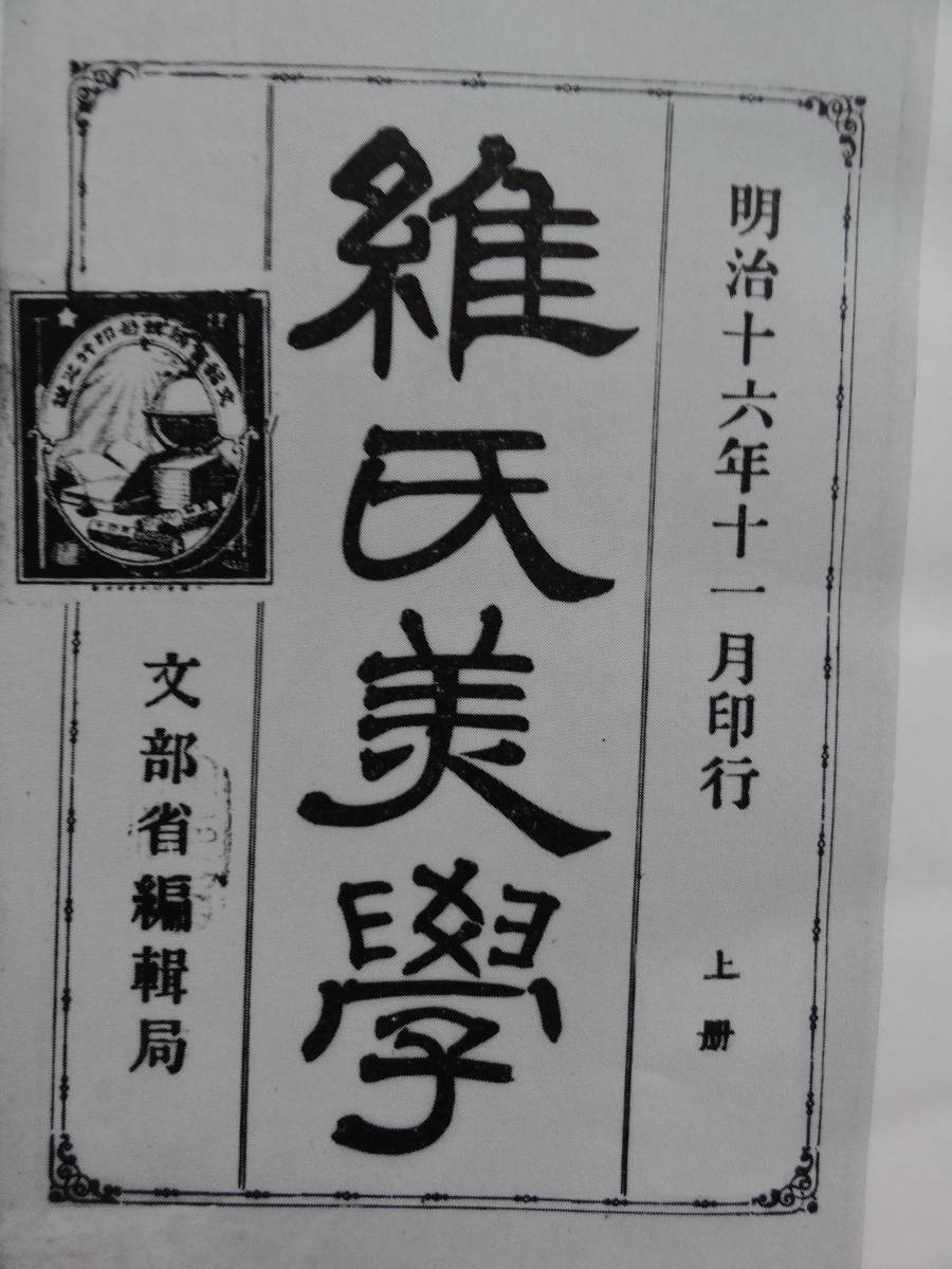 吉行淳之介 浮気のすすめ 初版 帯付 新潮社 昭和35年 色修行の本 装幀 