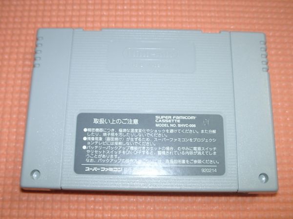 セーブ電池新品！　ロマンシングサ・ガ２　サガ２　端子メンテ済み！　一発起動！_裏側　綺麗です。