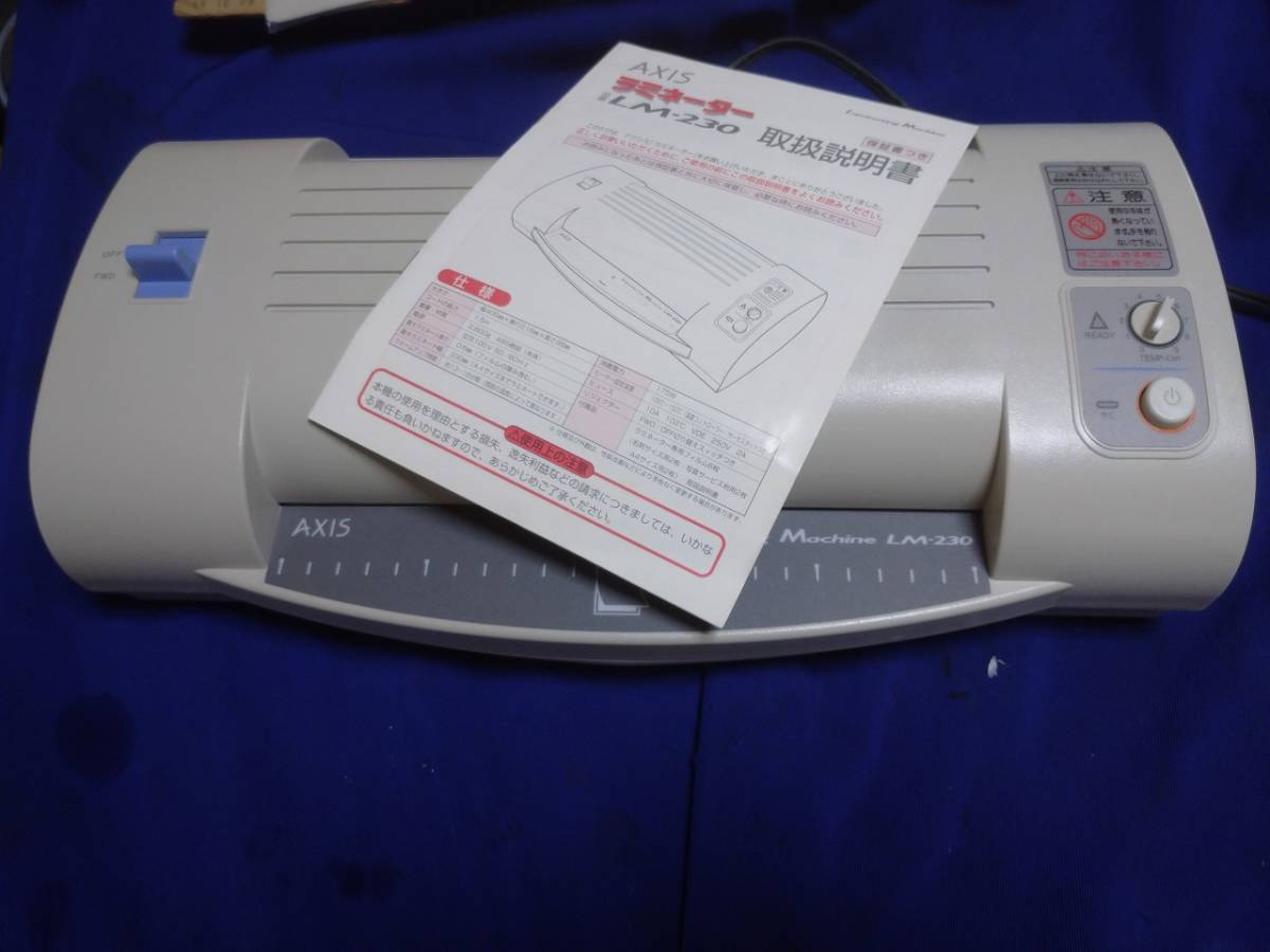 AXIS ラミネーター LM-230 | sauja.lt