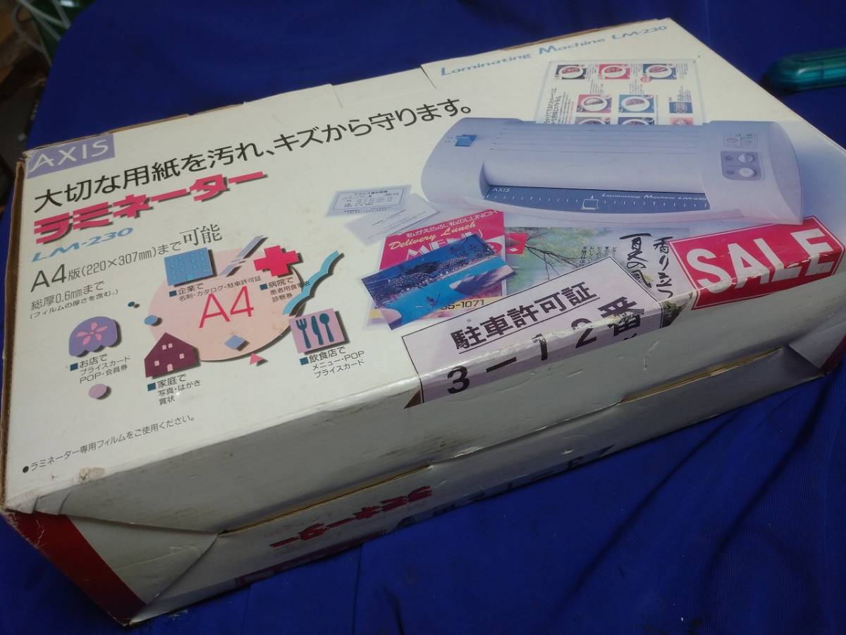 AXIS ラミネーター LM-230 | sauja.lt