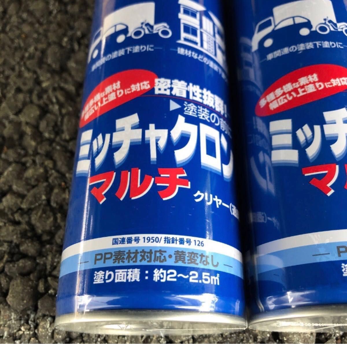 染めQ プライマー スプレー ミッチャクロン マルチ 420ml 塗料、塗装 染めQ プライマー スプレー ミッチャクロン マルチ
