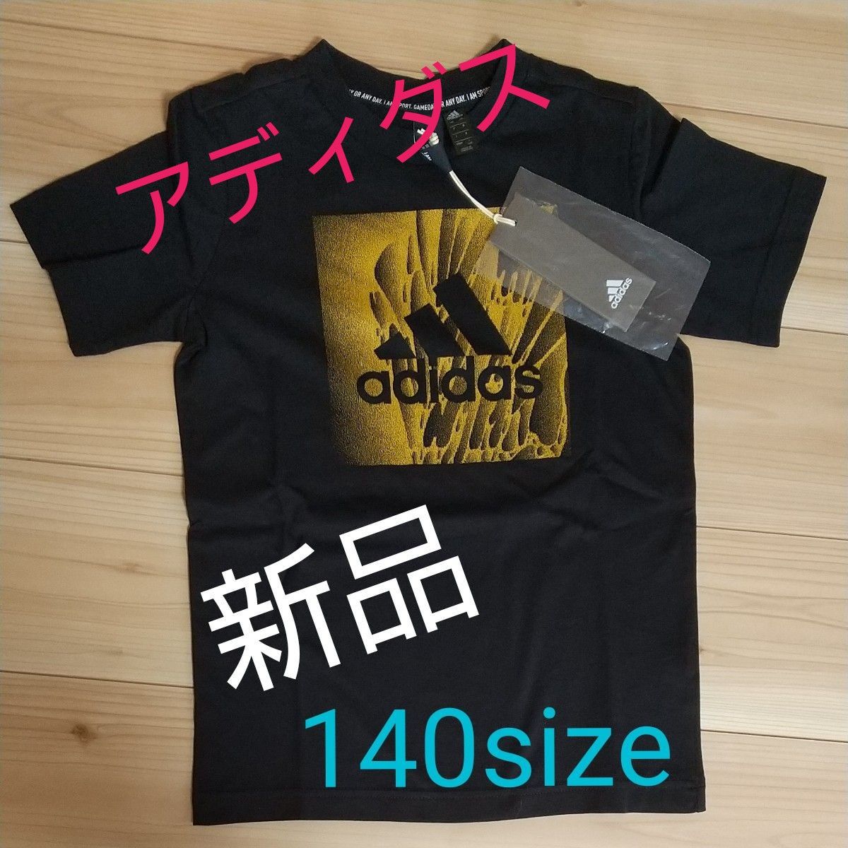 ★新品★ 140サイズ    adidas アディダス  Tシャツ