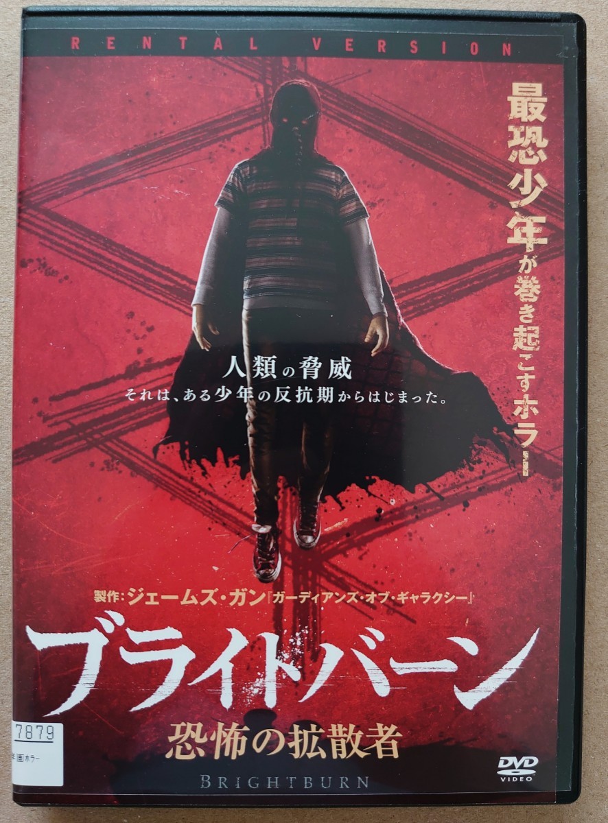 ブライトバーン 恐怖の拡散者 エリザベス・バンクス デヴィッド・テンマン DVD レンタル落ち 中古品