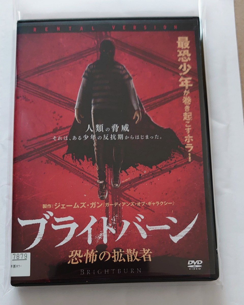 ブライトバーン 恐怖の拡散者 エリザベス・バンクス デヴィッド・テンマン DVD レンタル落ち 中古品