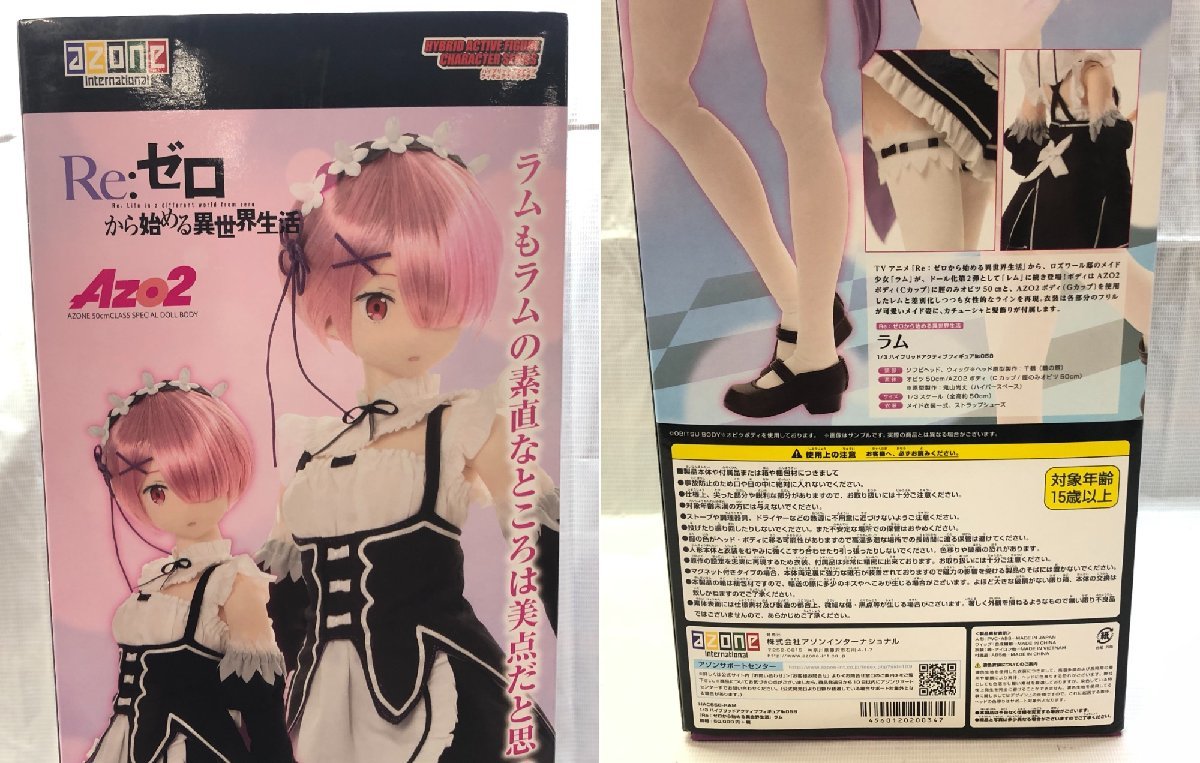 アゾン azone Re:ゼロから始める異世界生活 ラム 1/3 ハイブリッド
