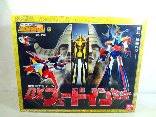 新品同様 バンダイ 超合金魂 勇者ライディーン DX フェードイン セット
