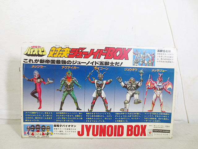  новый товар Bandai мак Cho Denshi Bioman на решение ju-noidoBOX