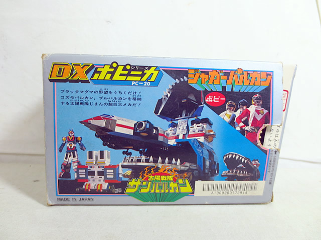 美品 ポピー DXポピニカ 太陽戦隊サンバルカン ジャガーバルカン
