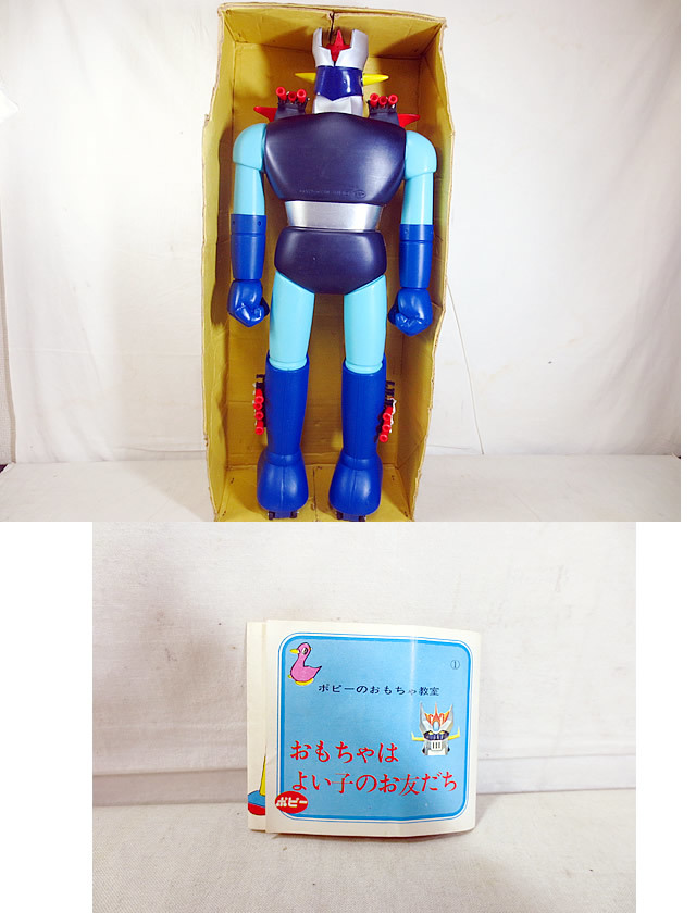 美品 ポピー ジャンボ マシンダー マジンガーZ XX計画 パワー100 無敵