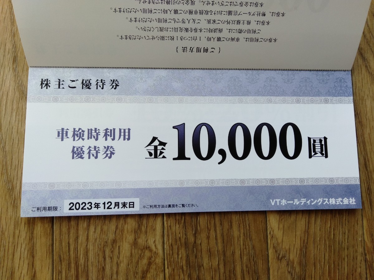 Keeper技研 20％割引券 1枚 2023年12月期限 -b