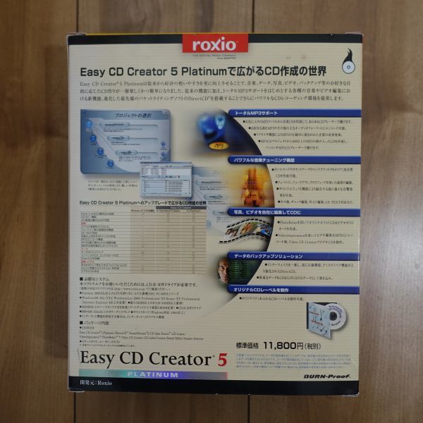 roxio Easy CD Creator 5 Platinum Windows CDライティングソフト 動作品_画像7