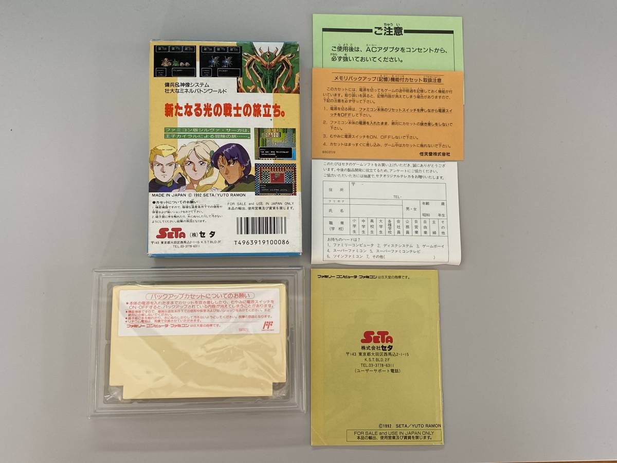52%OFF!】 FC 新品? 美品 シルヴァサーガ 箱説付き 珍品 激レア